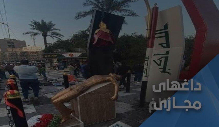 هشتگ جنایت الوثبه در عراق ترند اول شد