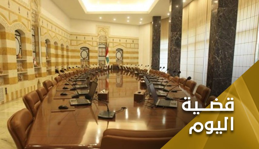 الحكومة اللبنانية..ذهبت ولم تعد 
