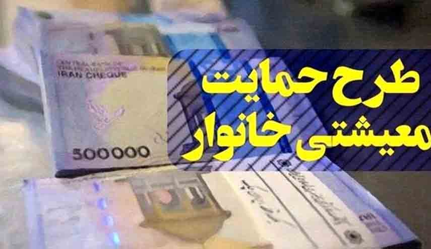 تفاهم دولت و مجلس برای اجرای مصوبه ستاد ملی مقابله با کرونا/ دریافت کنندگان طرح کمک معیشتی به ۴۰ میلیون نفر افزایش یافت
