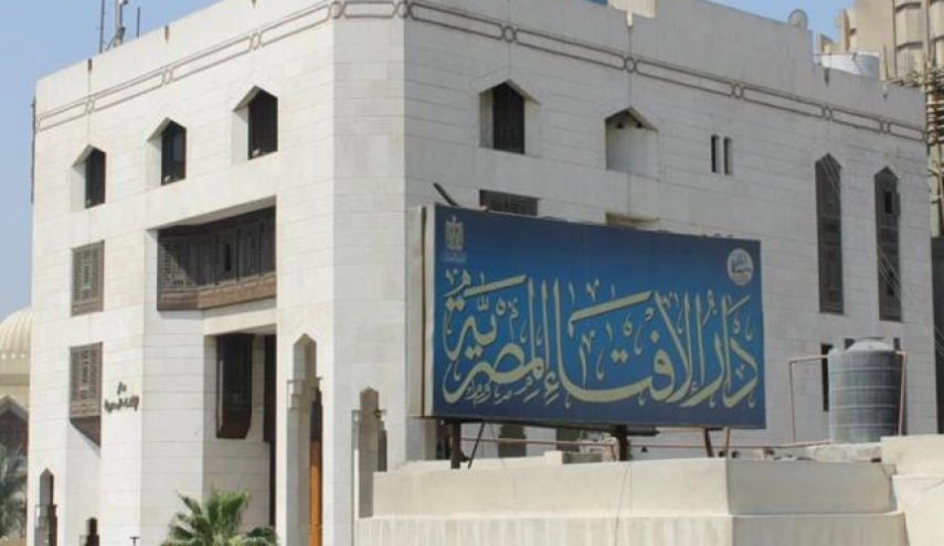 مصر.. دار الإفتاء تحذر من رسالة 