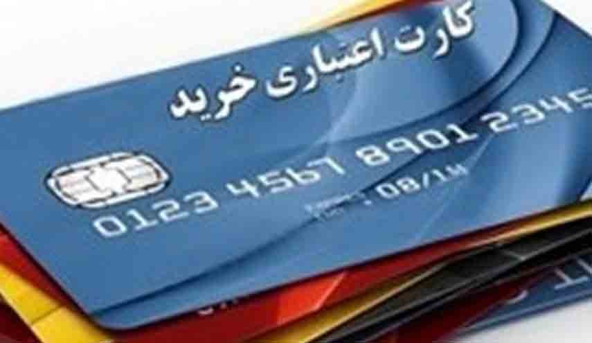 صفر تا ۱۰۰ اعطای کارت اعتباری سهام عدالت