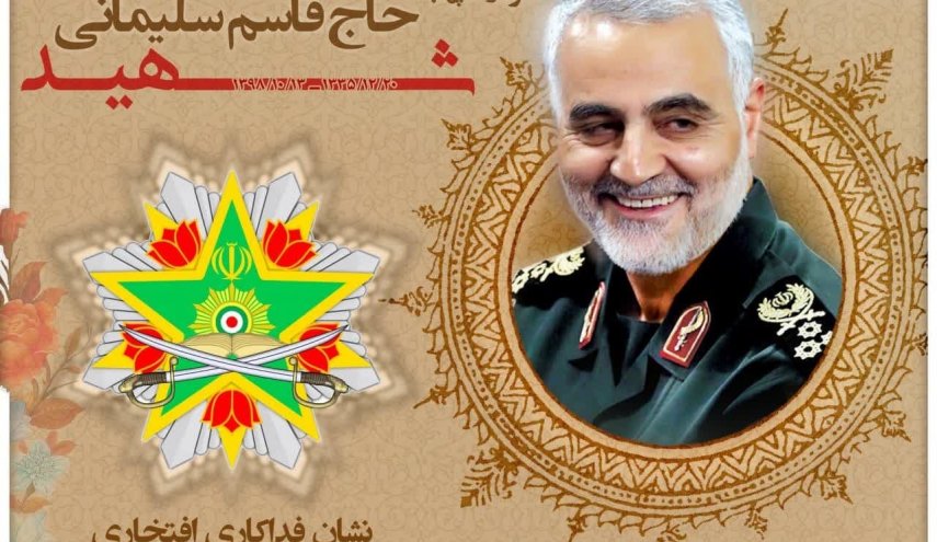 اهدای نشان افتخاری فداکاری ارتش به شهید حاج‌قاسم سلیمانی
