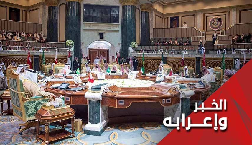 اجتماع مليء بـ'إما' و 'إذا' .. ضبابية تكتنف مجلس التعاون!