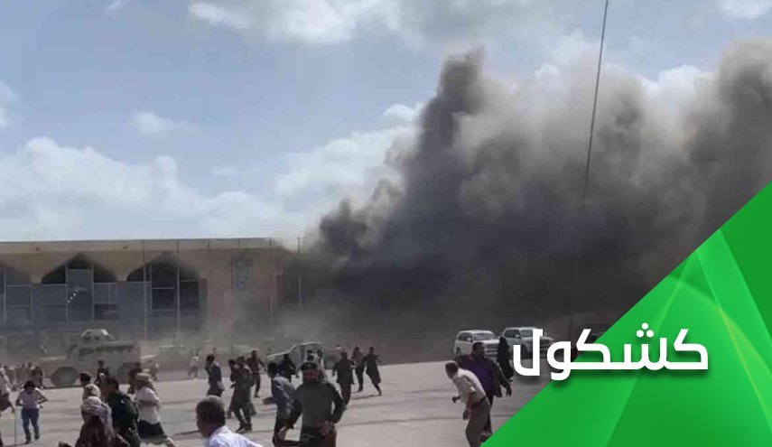 چرا رژیم صهیونیستی مستقیماً وارد پوشش رسانه ای انفجار فرودگاه عدن شد؟