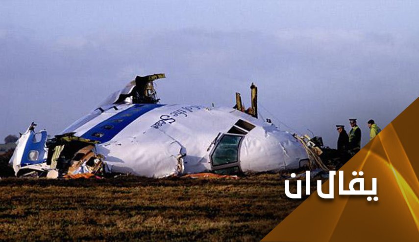 ملفات امريكية اسرائيلية عند الطلب.. لوكربي مثالا 