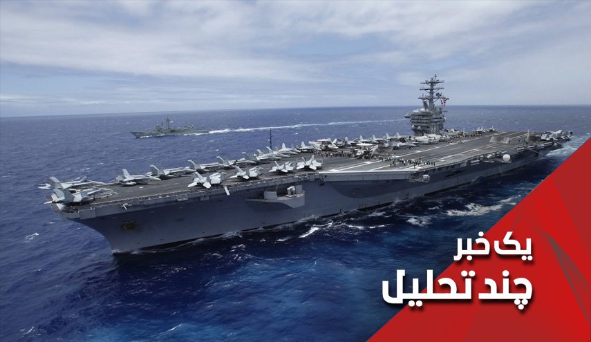 از ناو نیمیتز آمریکا تا غنی سازی 20 درصدی اورانیوم