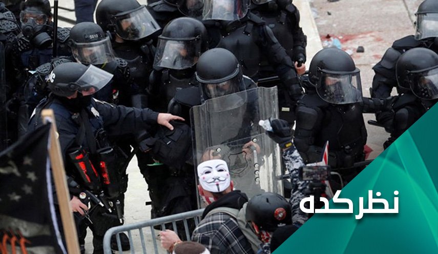 سقوط نقاب دموکراسی در مقابل کنگره آمریکا
