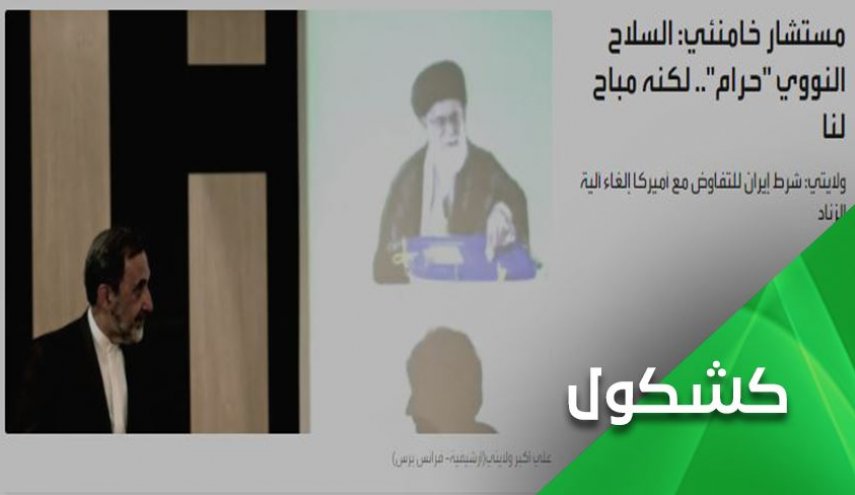 آیا ایران استفاده از سلاح هسته ای را مجاز اعلام کرده است؟
