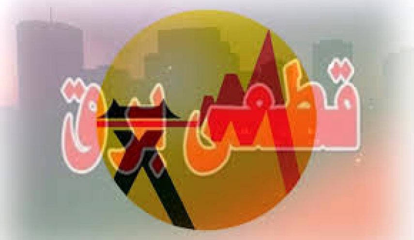اطلاعیه مهم درباره انتشار برنامه قطعی برق شهر تهران