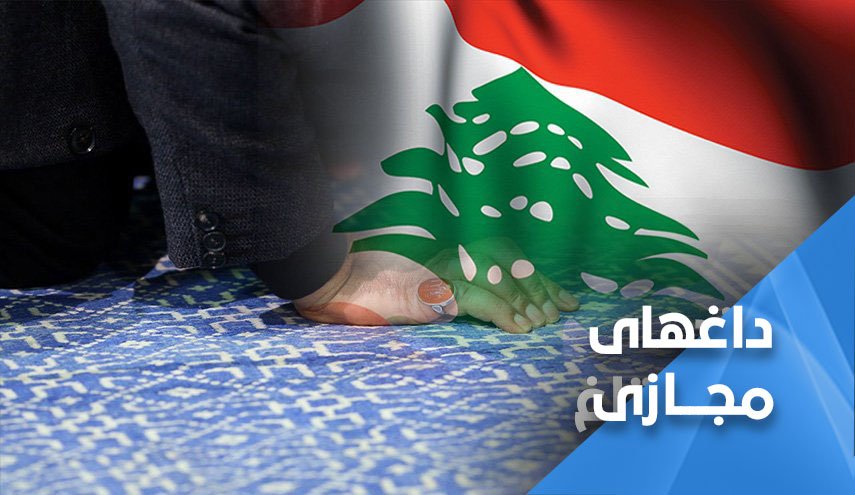لبنانی ها: آیا واقعا رفته ای؟