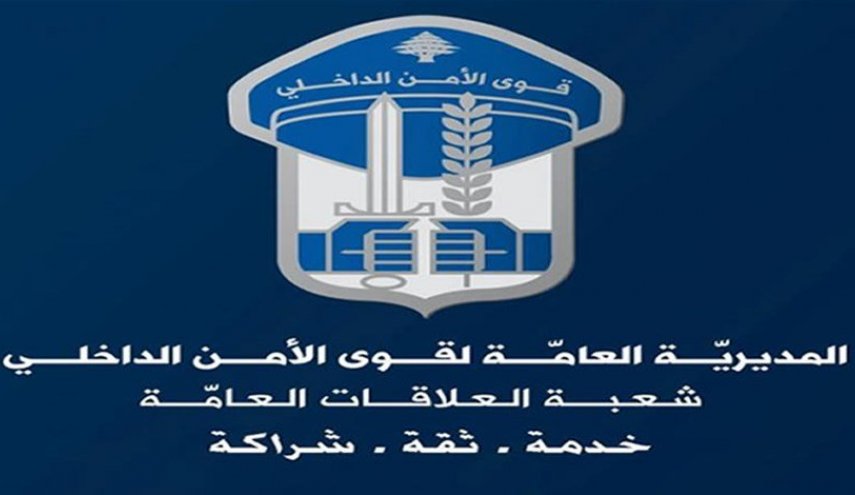 قوى أمن لبنان تحذر مستخدمي واتساب من تعرضهم لعمليات قرصنة