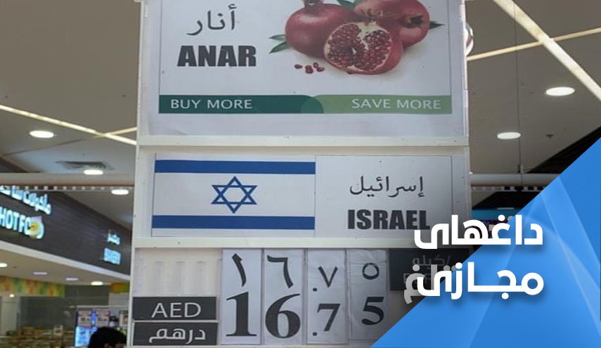 امارات به شهرک سازی هم مشروعیت می بخشد!