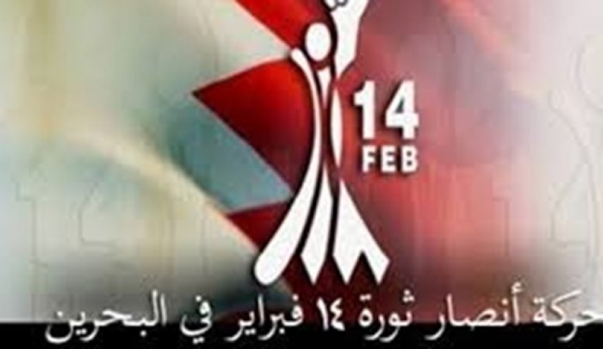 ائتلاف 14 فوریه بحرین: تروریسم به دستور استکبار، مقاومت را در بغداد هدف گرفت