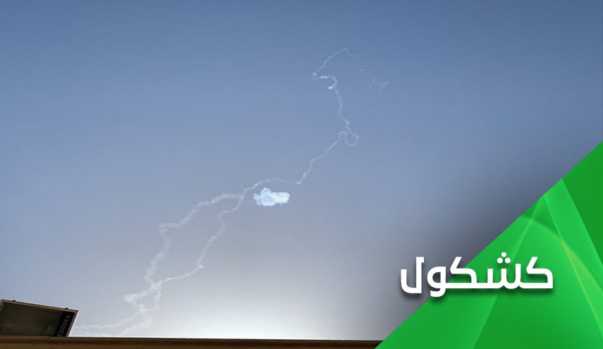 مسرحیه صاروخ ابن سلمان.. وادانات دولیه مدفوعه الثمن