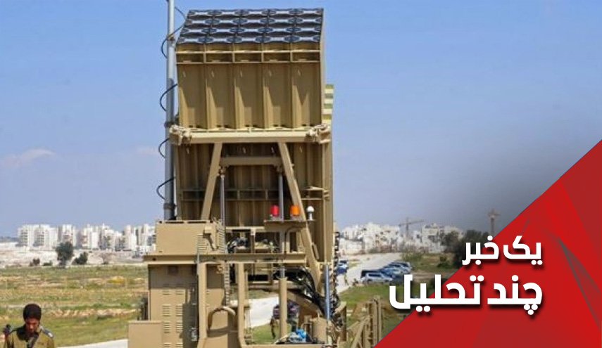 اسرائیل درحیاط خلوت ایران!