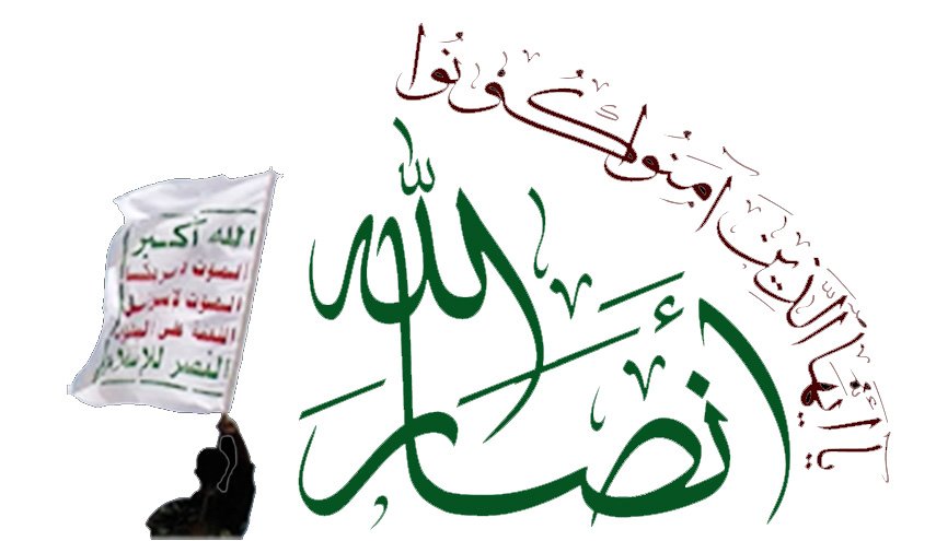 وزارت خزانه‌داری آمریکا معافیت موقت تحریمی برای جنبش انصارالله یمن صادر کرد