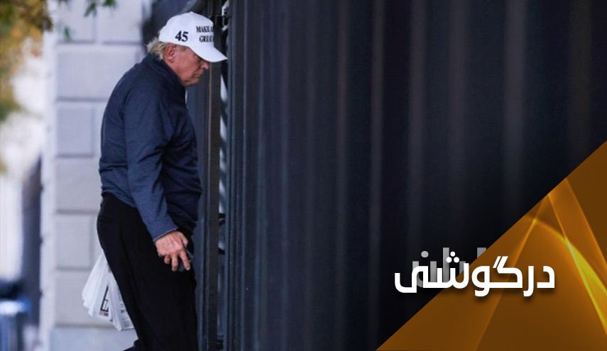 ترامپ در آستانه محاکمه ...
