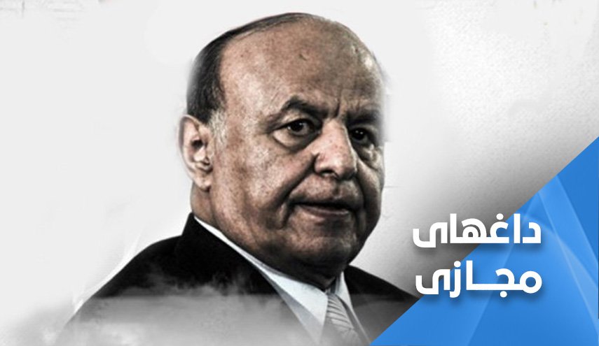 «منصورهادی سقطری را فروخت» ترند شد