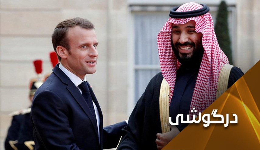 شیردوشی سعودی‌ها این‌بار توسط مکرون