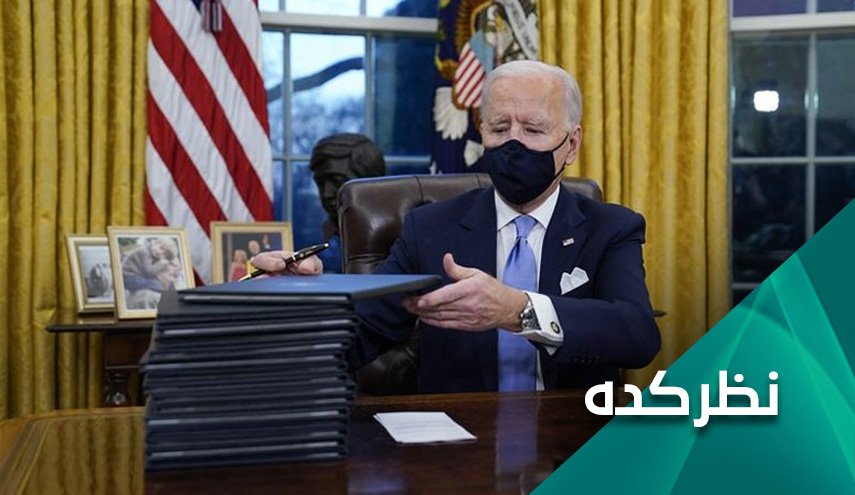 بایدن برای محور مقاومت اعتمادسازی می‌کند!