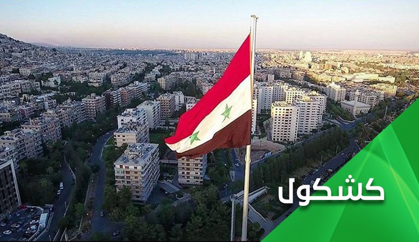 وشهد شاهد من اهلها.. الامريكان فشلوا في سوريا
