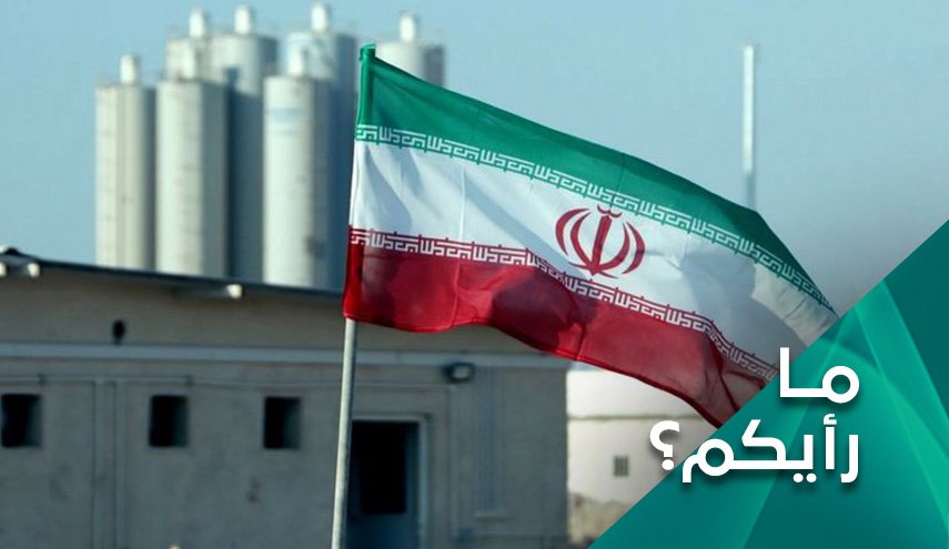 مستقبل الاتفاق النووي.. هل سنشهد مفاجآت في هذا الملف؟