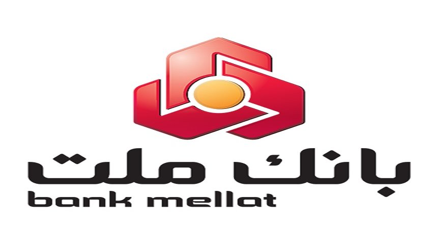 بنك ملت الايراني يحقق نصرا قضائيا على بريطانيا في ملف الحظر 