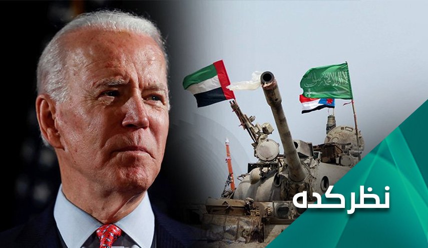 آمر جنگ یمن دستور پایان آن را صادر کرد!