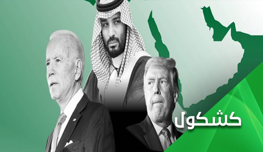 حلبها ترامب ويبتزها بايدن.. السعودية وضريبة التبعية