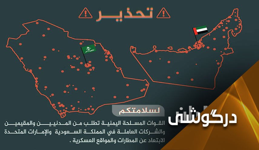 دولت صنعا مصمم به آزادسازی کامل مأرب 