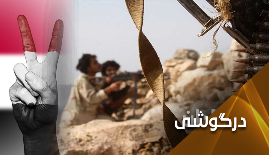 خوش بینی محتاطانه صنعا نسبت به طرح واشنگتن  