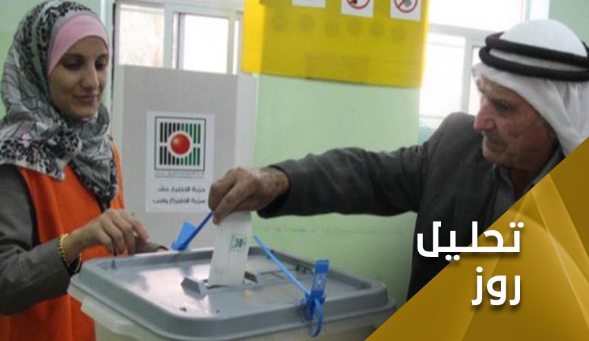 انتخابات فلسطین و محاسبات داخلی فتح و تمایل مردم به تغییر