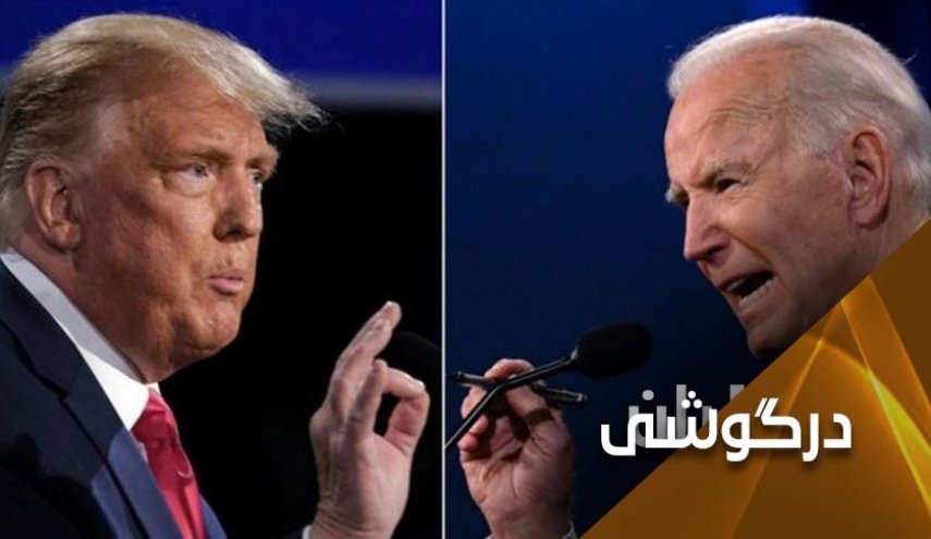 توافق هسته ای در زمان ترامپ احمق و بایدن فریبکار