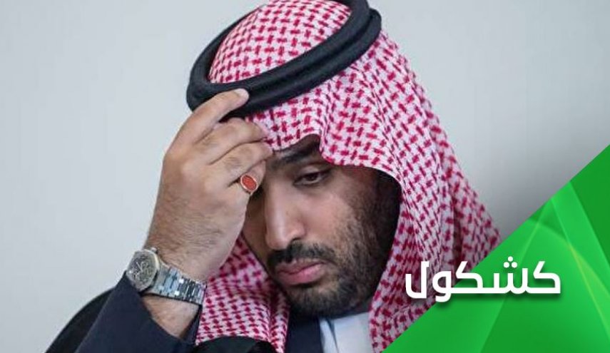 انصارالله یا بایدن کدامیک بن سلمان را خانه نشین کرده اند؟