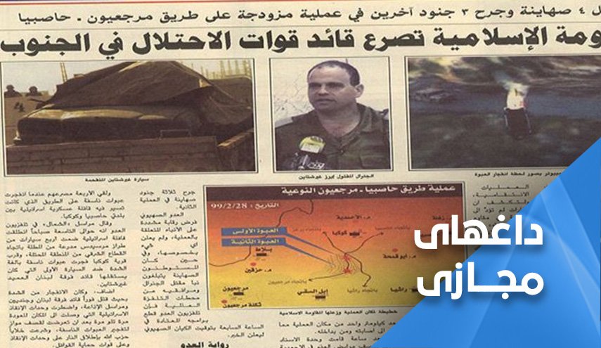 هنگامی که مقاومت لبنان 