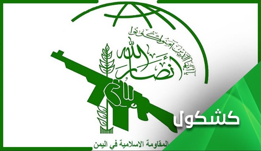 دو فرمانده نظامی جدید یمنی تحریم شده چه کسانی هستند؟
