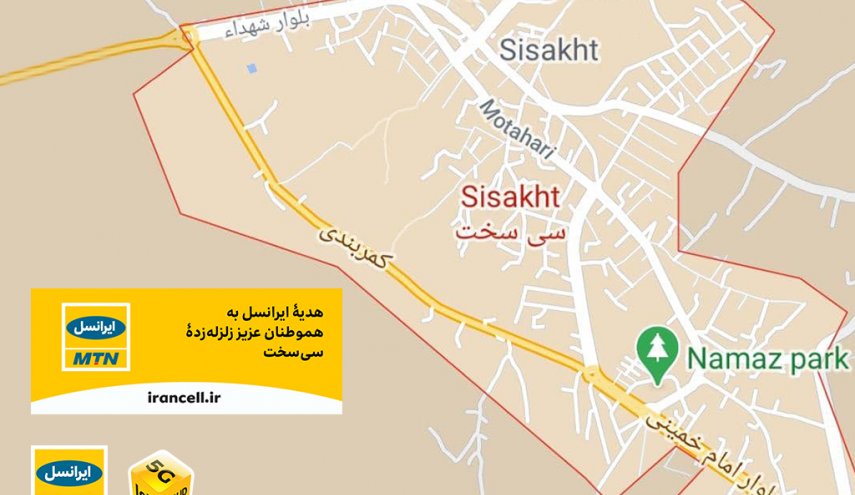 مشارکت ۱۰ میلیارد ریالی ایرانسل در پویش یاری خانوادۀ ارتباطات به زلزله‌زدگان «سی‌سخت»