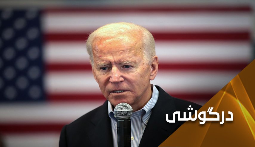 بایدن.. منطقی باش... حمله بعدی هولناک‌تر است