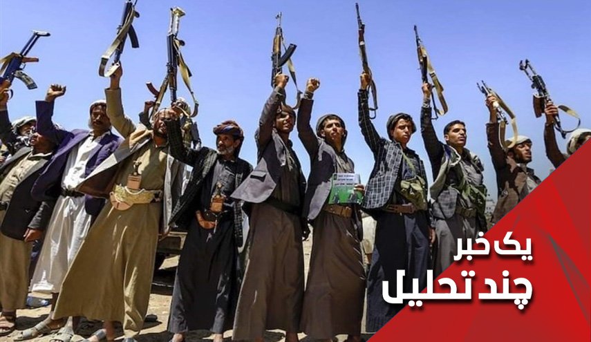 آیا عملیات فتح مارب دریمن کند شده است؟
