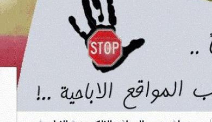 تجدد الدعوات في الأردن لحجب 'المواقع الإباحية'