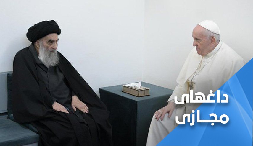 قدردانی پاپ از آیت الله سیستانی برای فتوای نجات دهنده اش