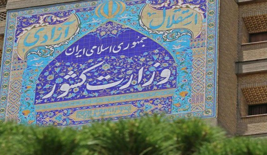 اعضا و دبیر هیأت مرکزی بازرسی انتخابات منصوب شدند