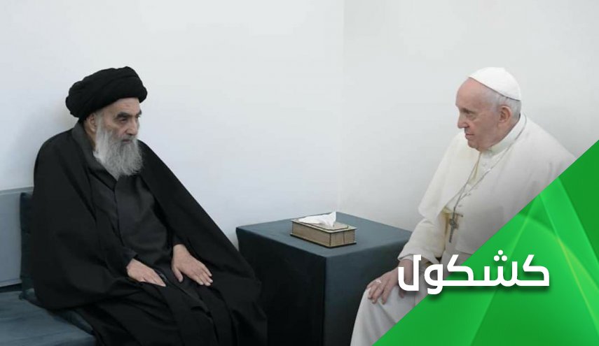 دیدار پاپ و آیت الله سیستانی؛ پیامها و پیامدها
