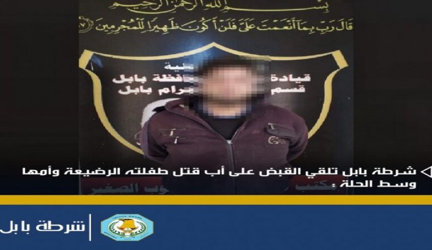 جريمة مروعة في الحلة العراقية بواسطة {الببسي}