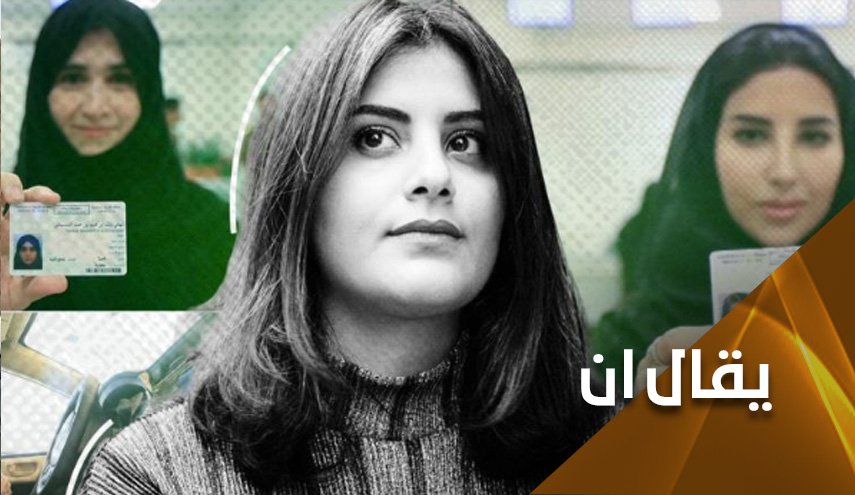حمله خانواده الهذلول به آشفتگی سیاسی دولت عربستان