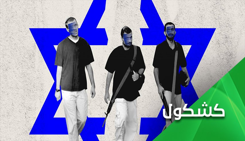 الداخل الإسرائيلي والحرب الأهلية... هل يشتعل الكيان ببارود الداخل؟

