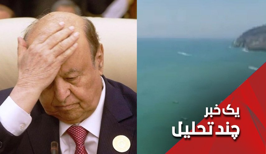 دولت هادی رانده ازشمال و مانده از جنوب یمن