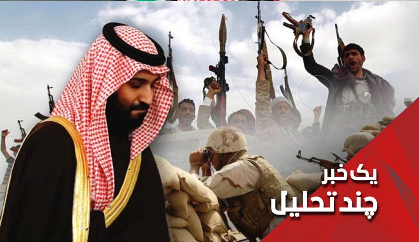 ابتکار صلح بنام یمن بکام سعودی!