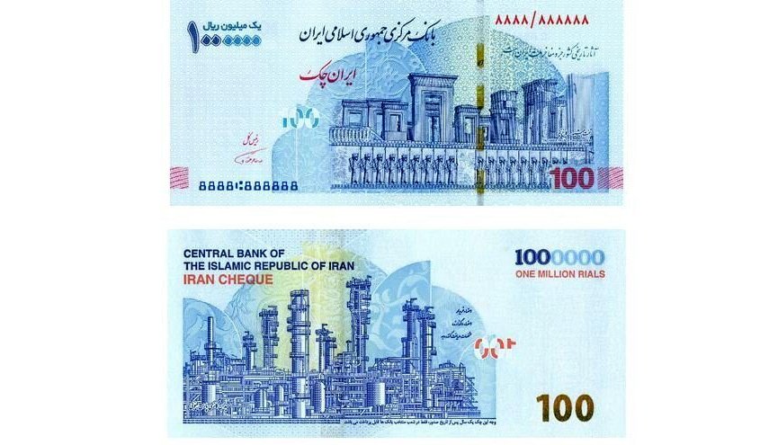 رونمایی از نسل جدید اسکناس‌ها در ایران