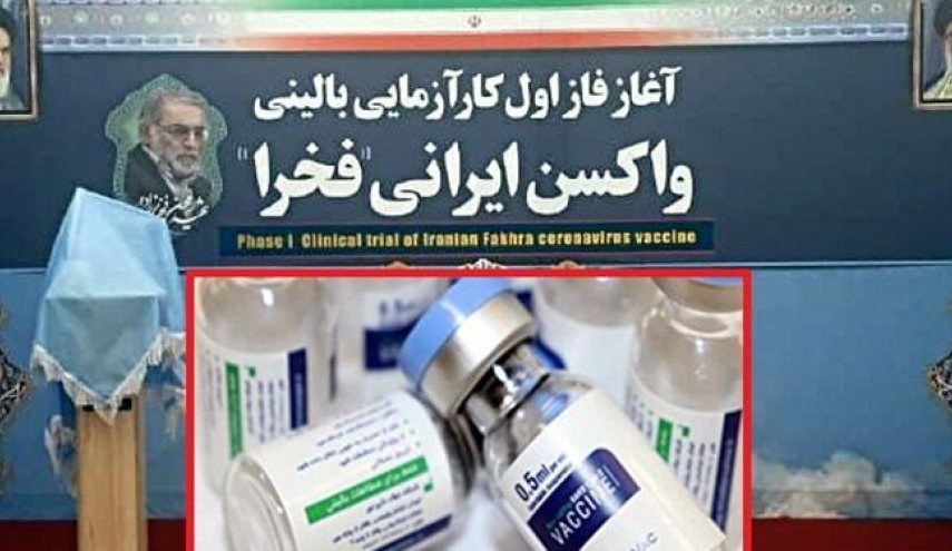 آغاز ثبت نام داوطلبان دریافت واکسن «فخرا»
